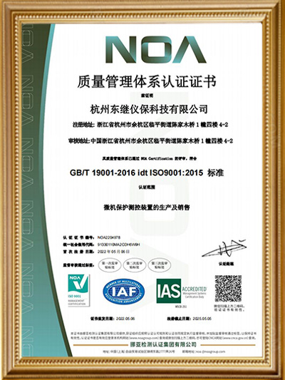 热烈庆祝公司通过ISO9001质量管理体系认证