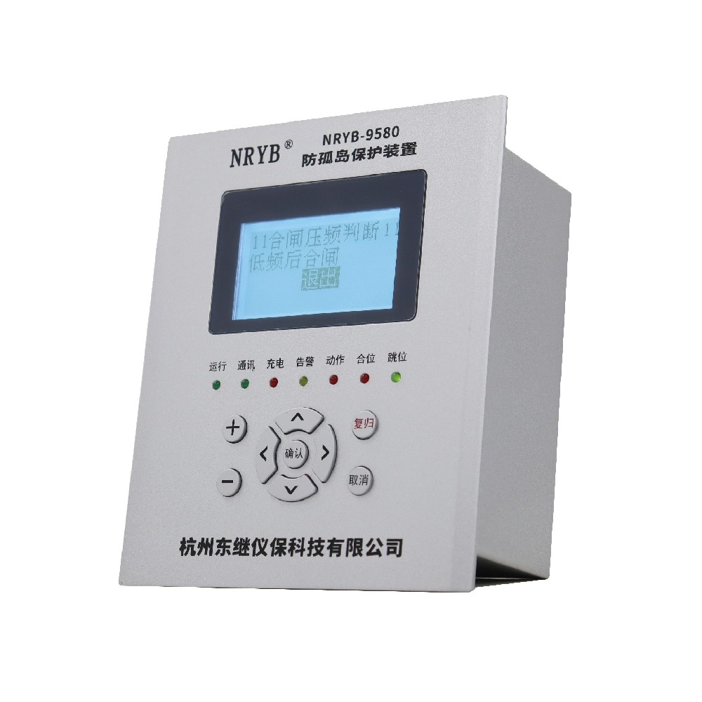 NRYB-9580Z低压防孤岛保护装置