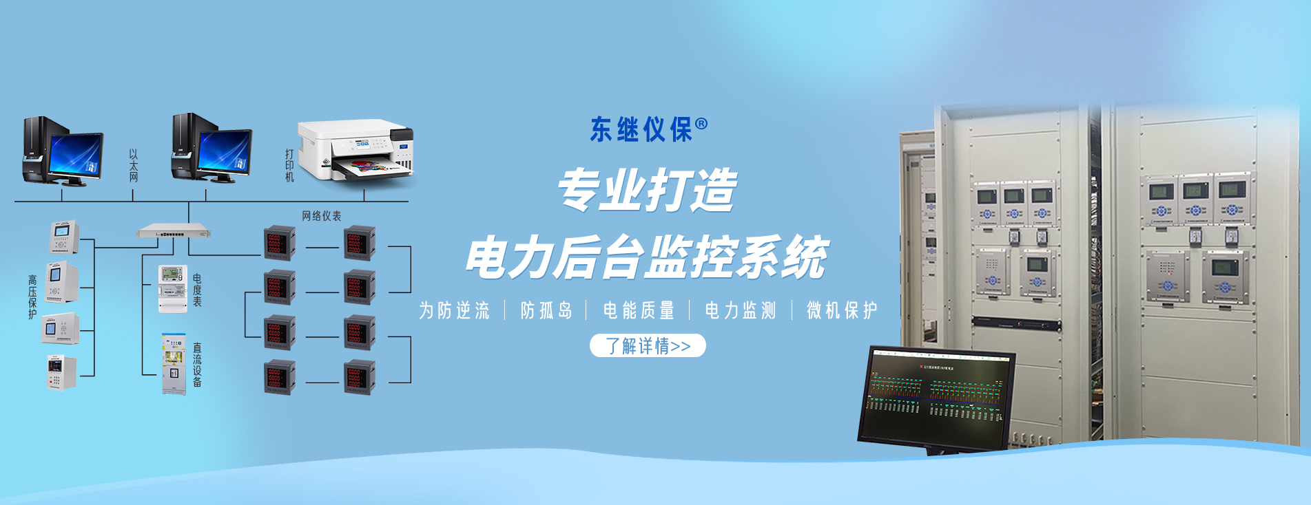杭州微机保护装置,光伏防逆流保护装置