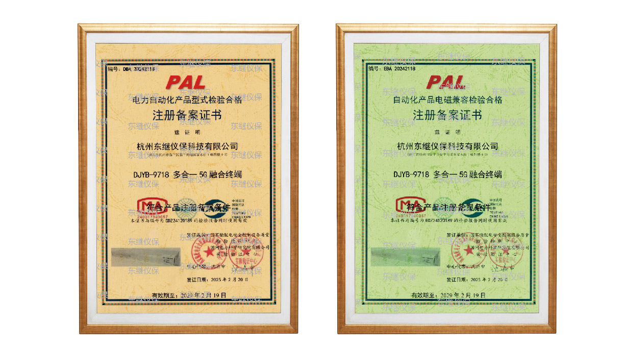 多合一DJYB-9718 证书.jpg