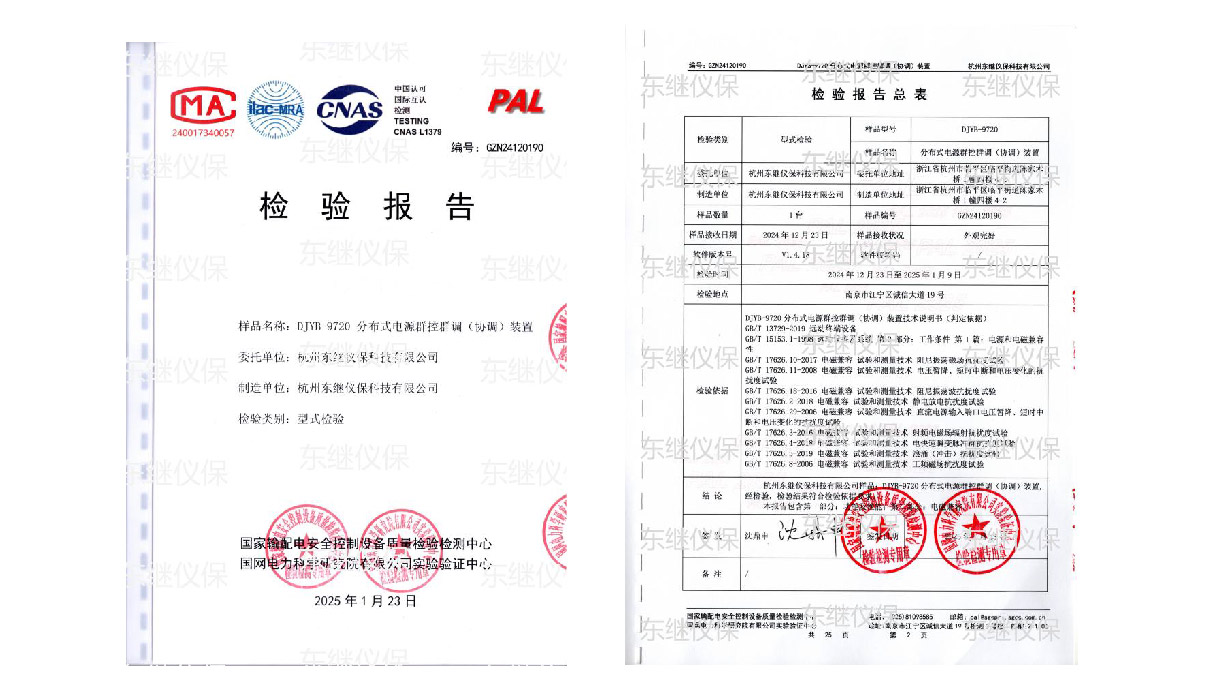 群控群调DJYB-9720_画板 1 副本 2.jpg