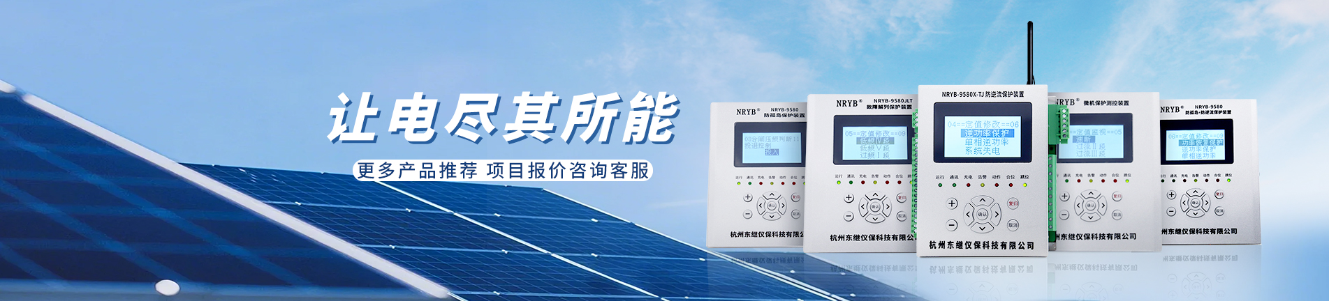 微机保护测控装置供应商