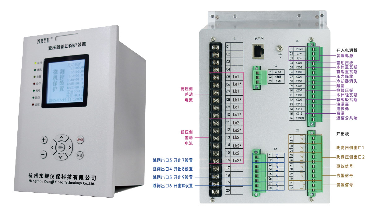 微保-主变差动5XX-CD (2).jpg