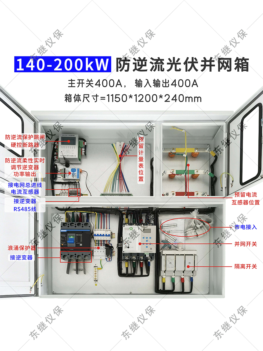 DJ_140-200KW-34.jpg
